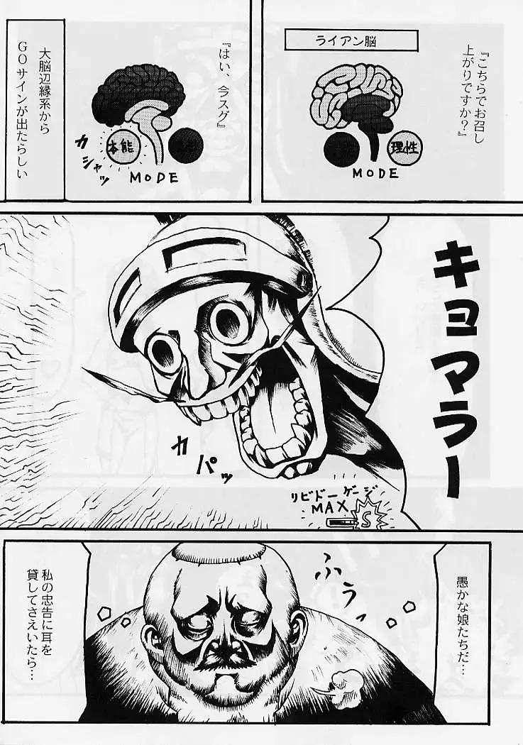 DRAGONQUEST nirvana Fhentai - Page 104