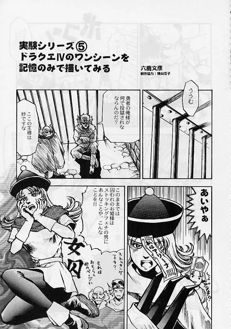 DRAGONQUEST nirvana Fhentai - Page 107