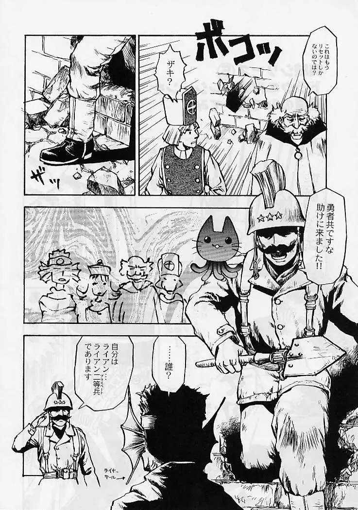 DRAGONQUEST nirvana Fhentai - Page 108