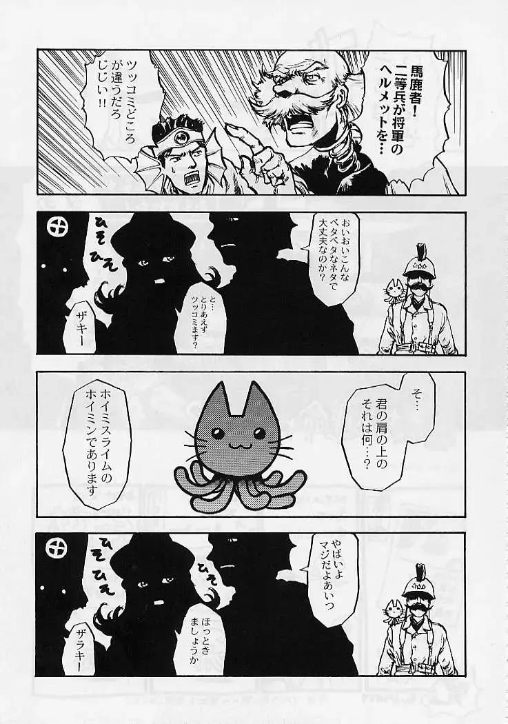 DRAGONQUEST nirvana Fhentai - Page 109