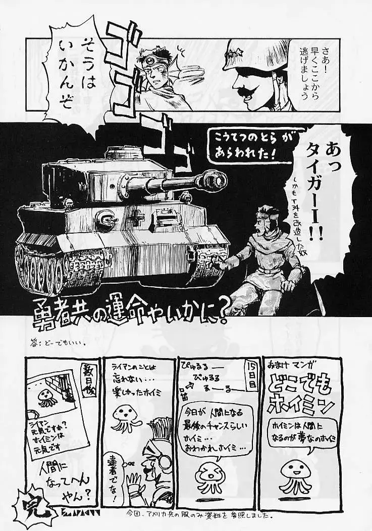 DRAGONQUEST nirvana Fhentai - Page 110