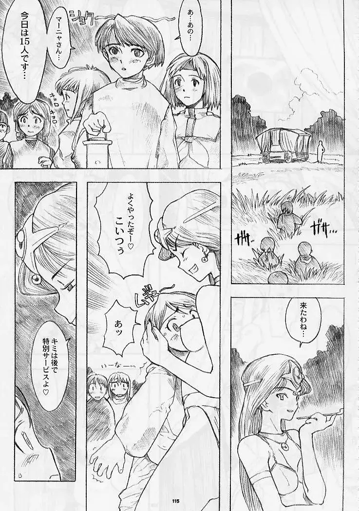 DRAGONQUEST nirvana Fhentai - Page 113