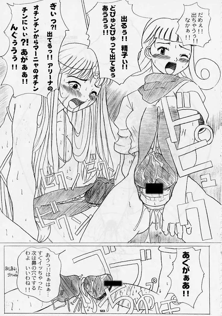 DRAGONQUEST nirvana Fhentai - Page 121