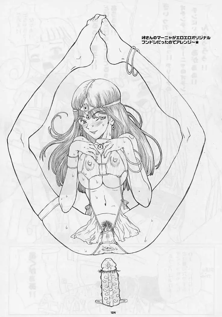 DRAGONQUEST nirvana Fhentai - Page 122