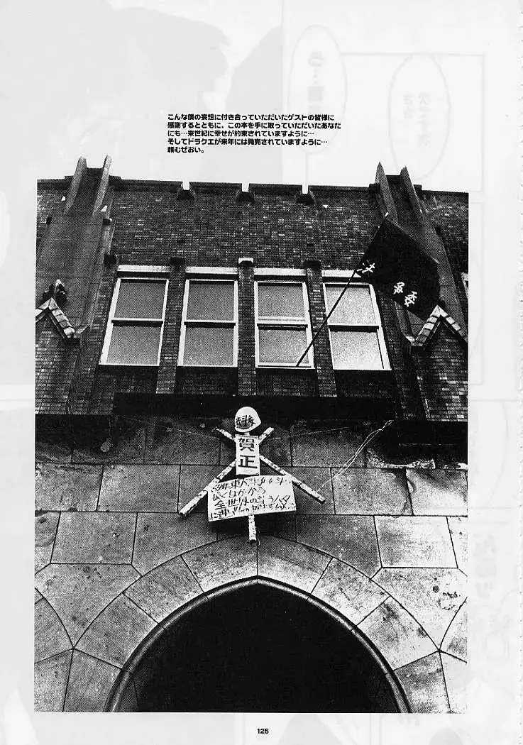 DRAGONQUEST nirvana Fhentai - Page 123