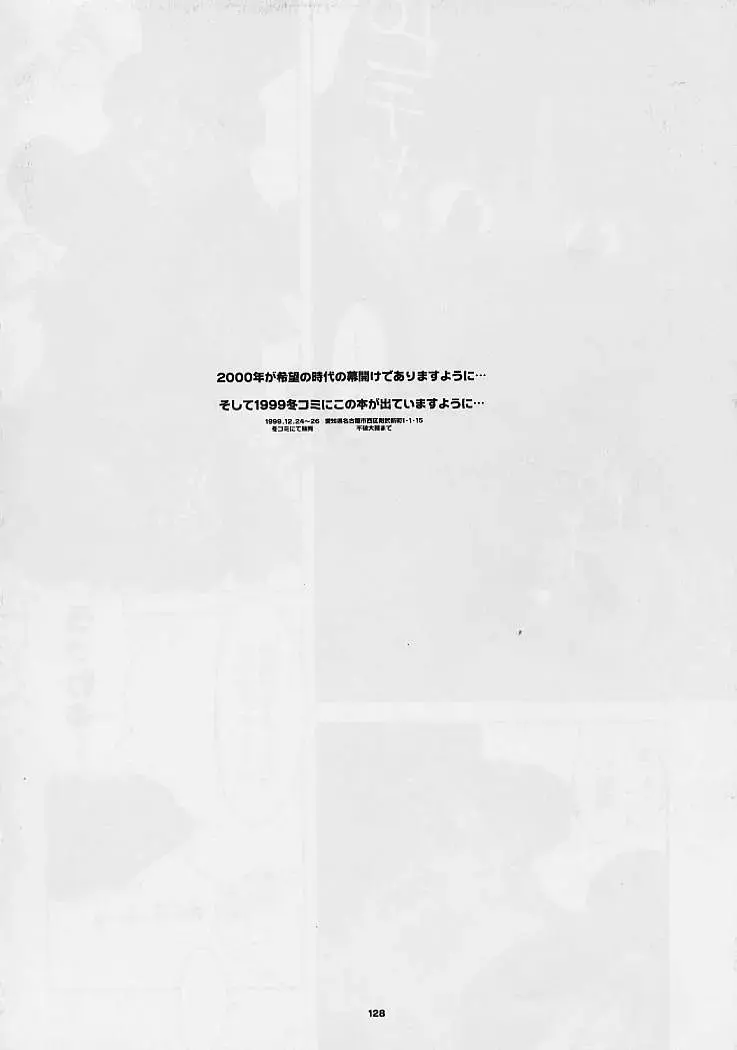 DRAGONQUEST nirvana Fhentai - Page 126