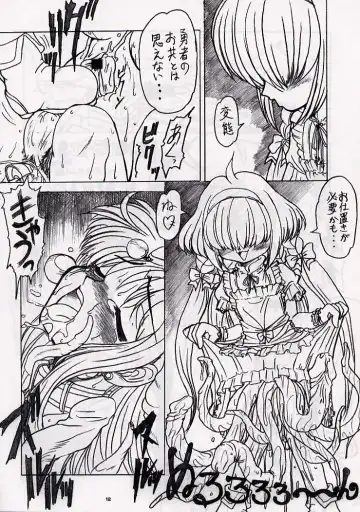 DRAGONQUEST nirvana Fhentai - Page 11