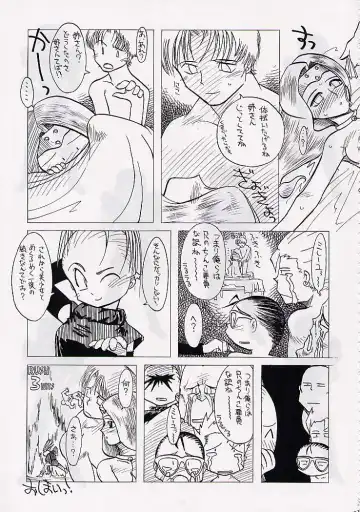 DRAGONQUEST nirvana Fhentai - Page 22