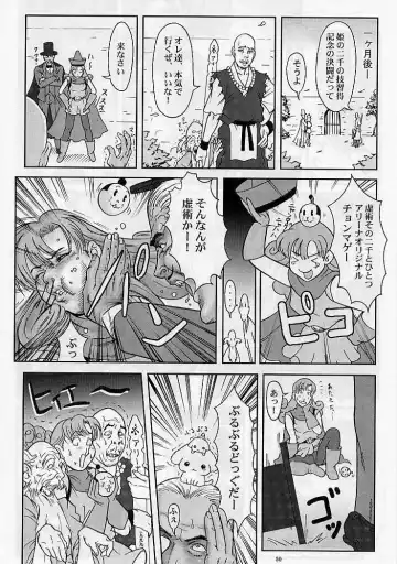 DRAGONQUEST nirvana Fhentai - Page 49