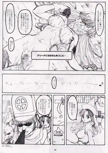 DRAGONQUEST nirvana Fhentai - Page 53