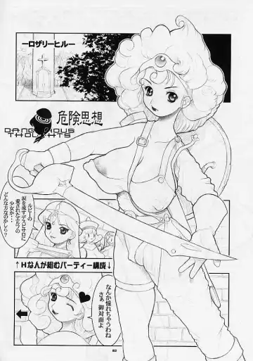 DRAGONQUEST nirvana Fhentai - Page 81