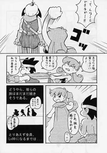 DRAGONQUEST nirvana Fhentai - Page 89