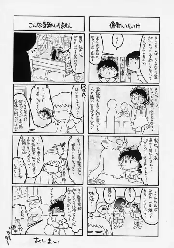 DRAGONQUEST nirvana Fhentai - Page 93