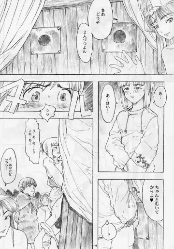 DRAGONQUEST nirvana Fhentai - Page 114