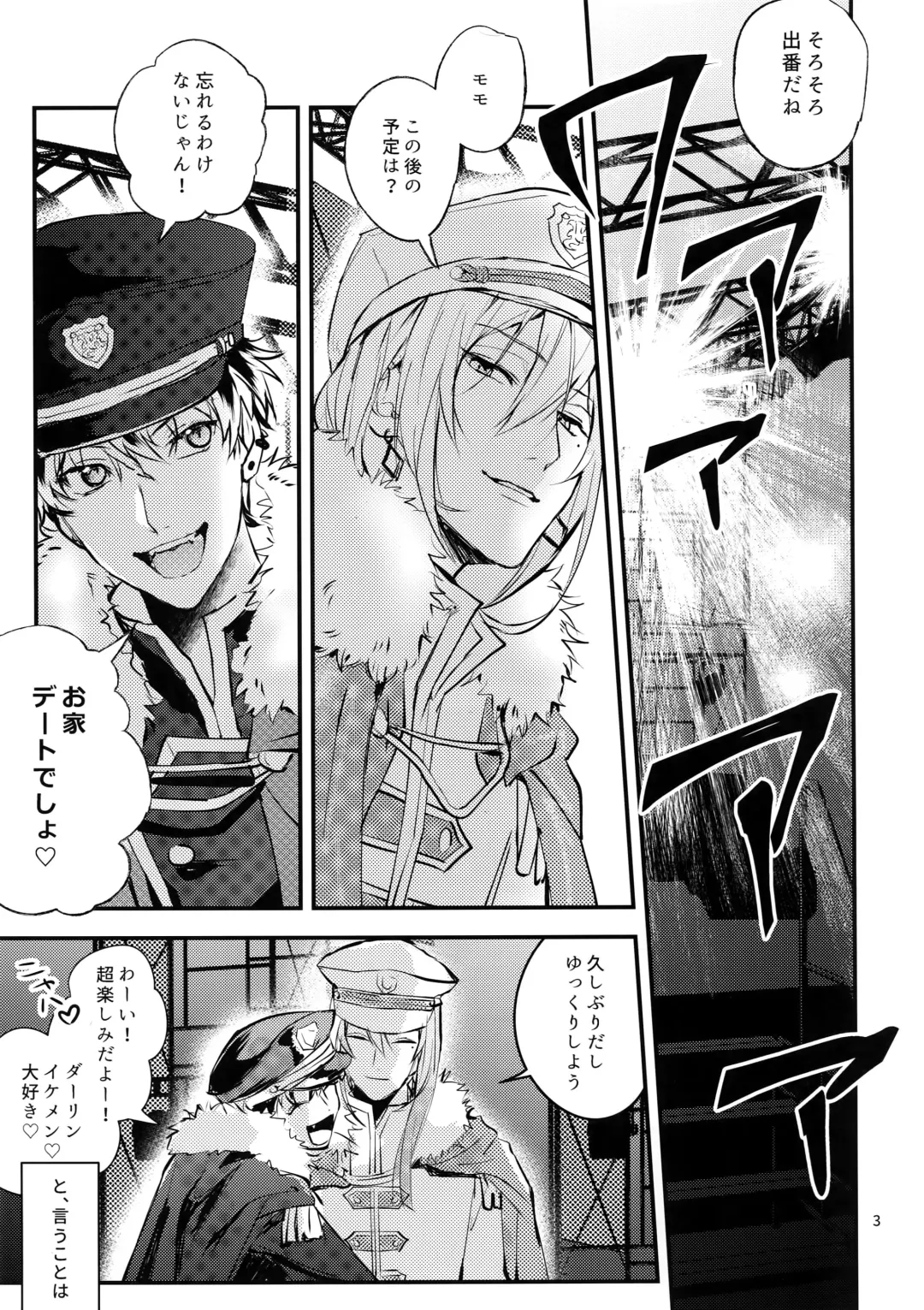 [Rinunu] Masayoshi-kan to Shitagokoro Fhentai - Page 2