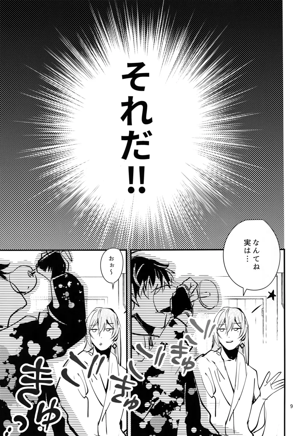 [Rinunu] Masayoshi-kan to Shitagokoro Fhentai - Page 8