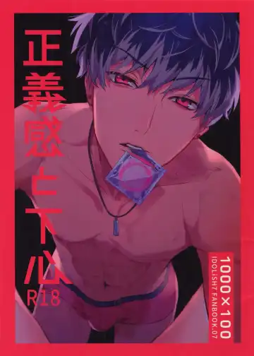 Read [Rinunu] Masayoshi-kan to Shitagokoro - Fhentai