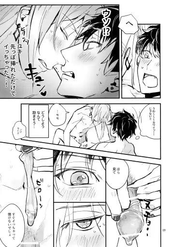 [Rinunu] Masayoshi-kan to Shitagokoro Fhentai - Page 18