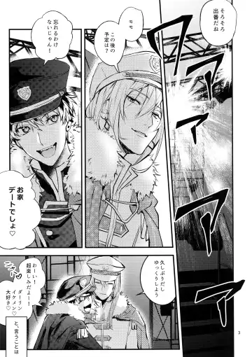 [Rinunu] Masayoshi-kan to Shitagokoro Fhentai - Page 2