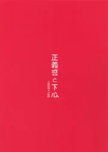 [Rinunu] Masayoshi-kan to Shitagokoro Fhentai - Page 26