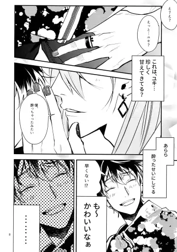 [Rinunu] Masayoshi-kan to Shitagokoro Fhentai - Page 7