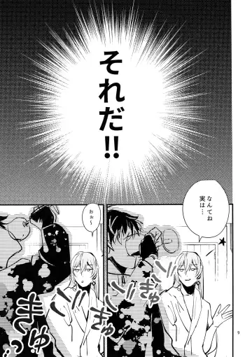 [Rinunu] Masayoshi-kan to Shitagokoro Fhentai - Page 8