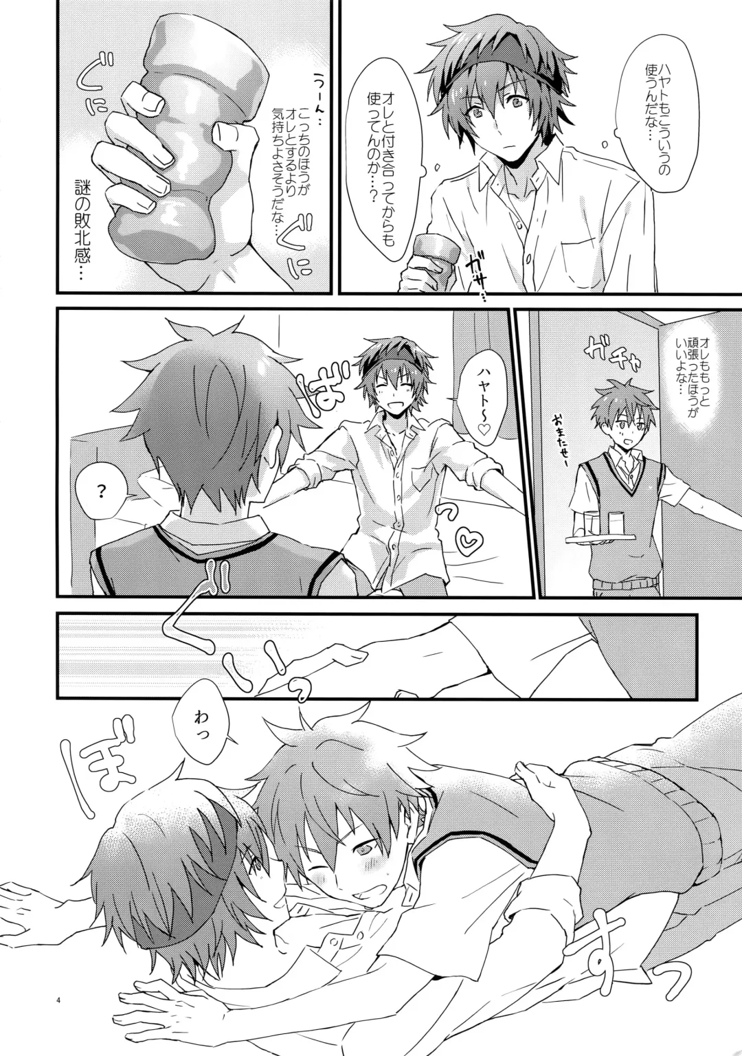 [Nesuo] Docchi ga Ii? Fhentai - Page 3