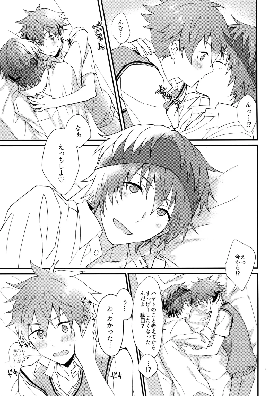 [Nesuo] Docchi ga Ii? Fhentai - Page 4