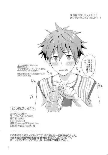 [Nesuo] Docchi ga Ii? Fhentai - Page 25