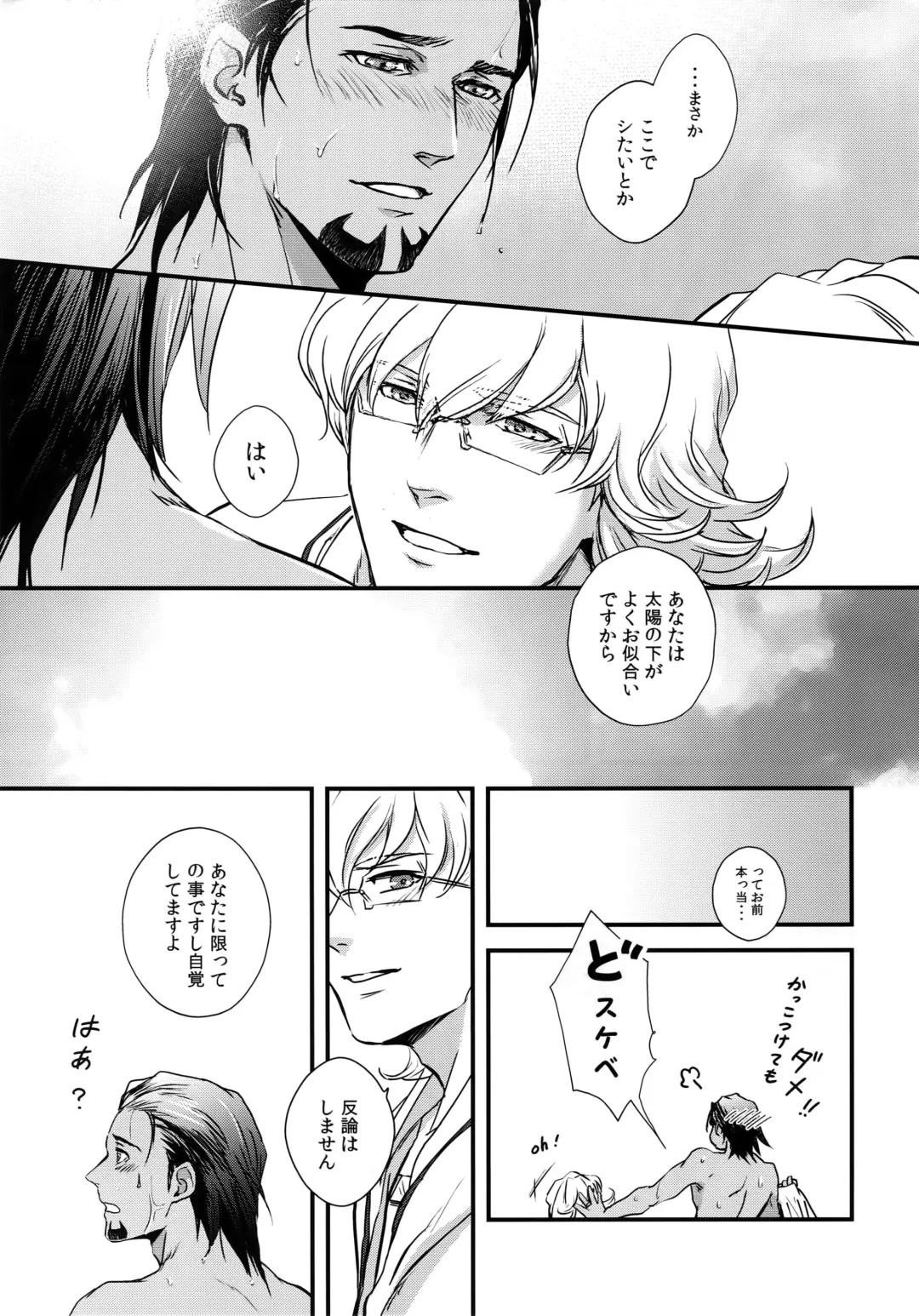 [Nonoko] Secret Beach Fhentai - Page 10