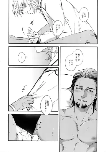 [Nonoko] Secret Beach Fhentai - Page 13