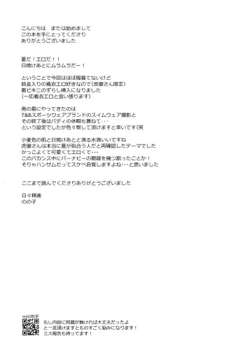 [Nonoko] Secret Beach Fhentai - Page 20