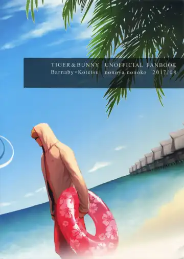 [Nonoko] Secret Beach Fhentai - Page 22