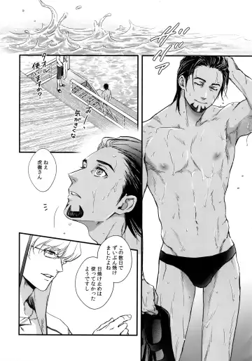 [Nonoko] Secret Beach Fhentai - Page 5