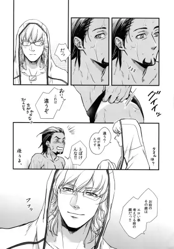 [Nonoko] Secret Beach Fhentai - Page 7