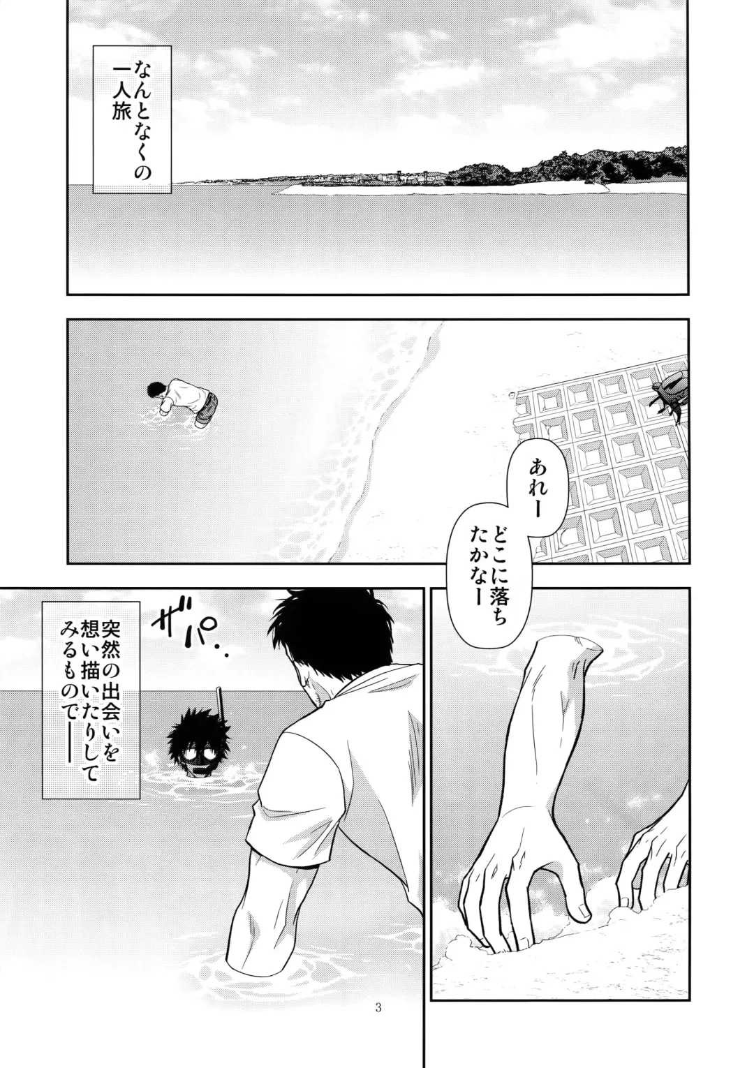 [Yanagi] Umibe no Tabi ni Kitai Suru. Fhentai - Page 2