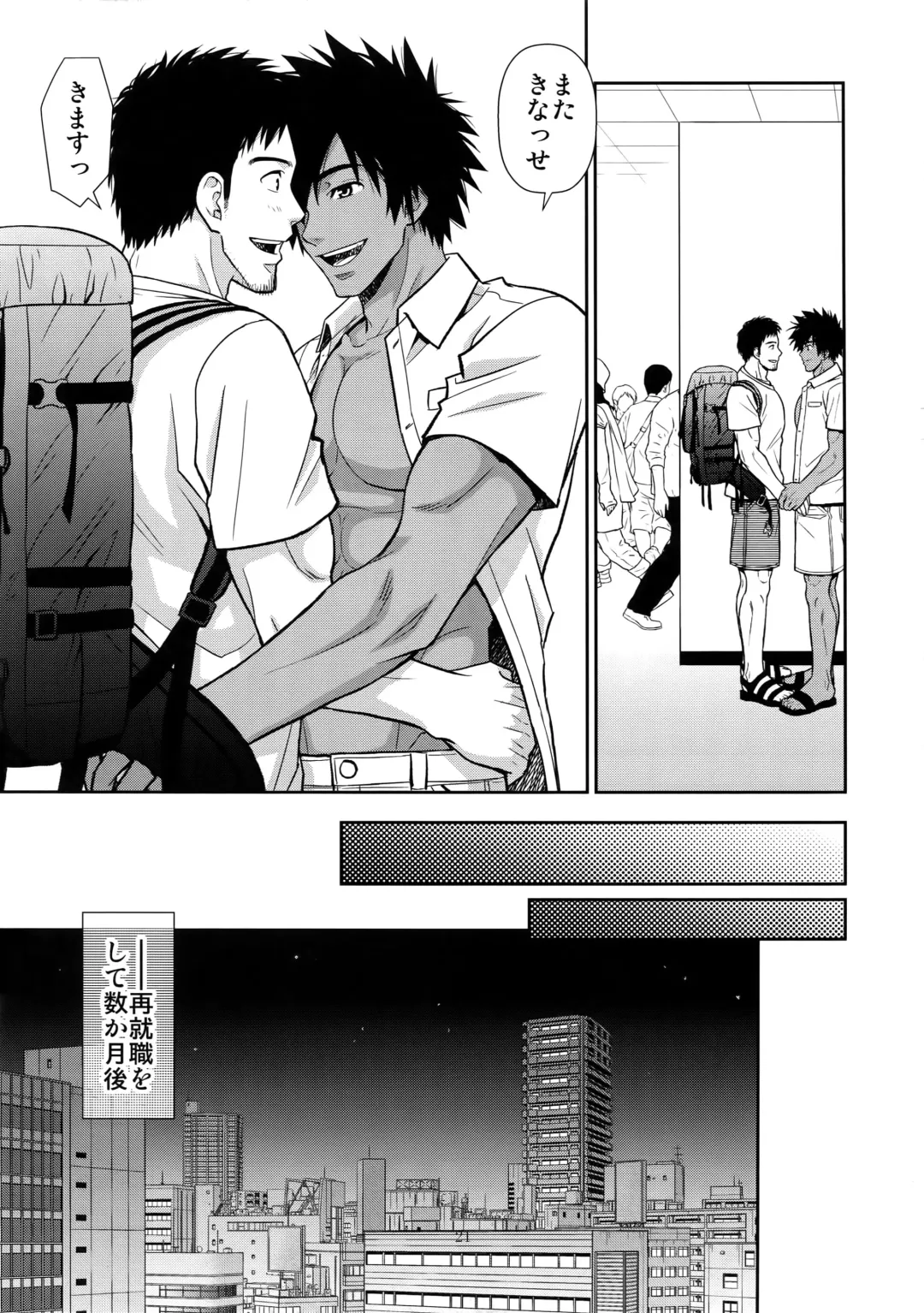 [Yanagi] Umibe no Tabi ni Kitai Suru. Fhentai - Page 20