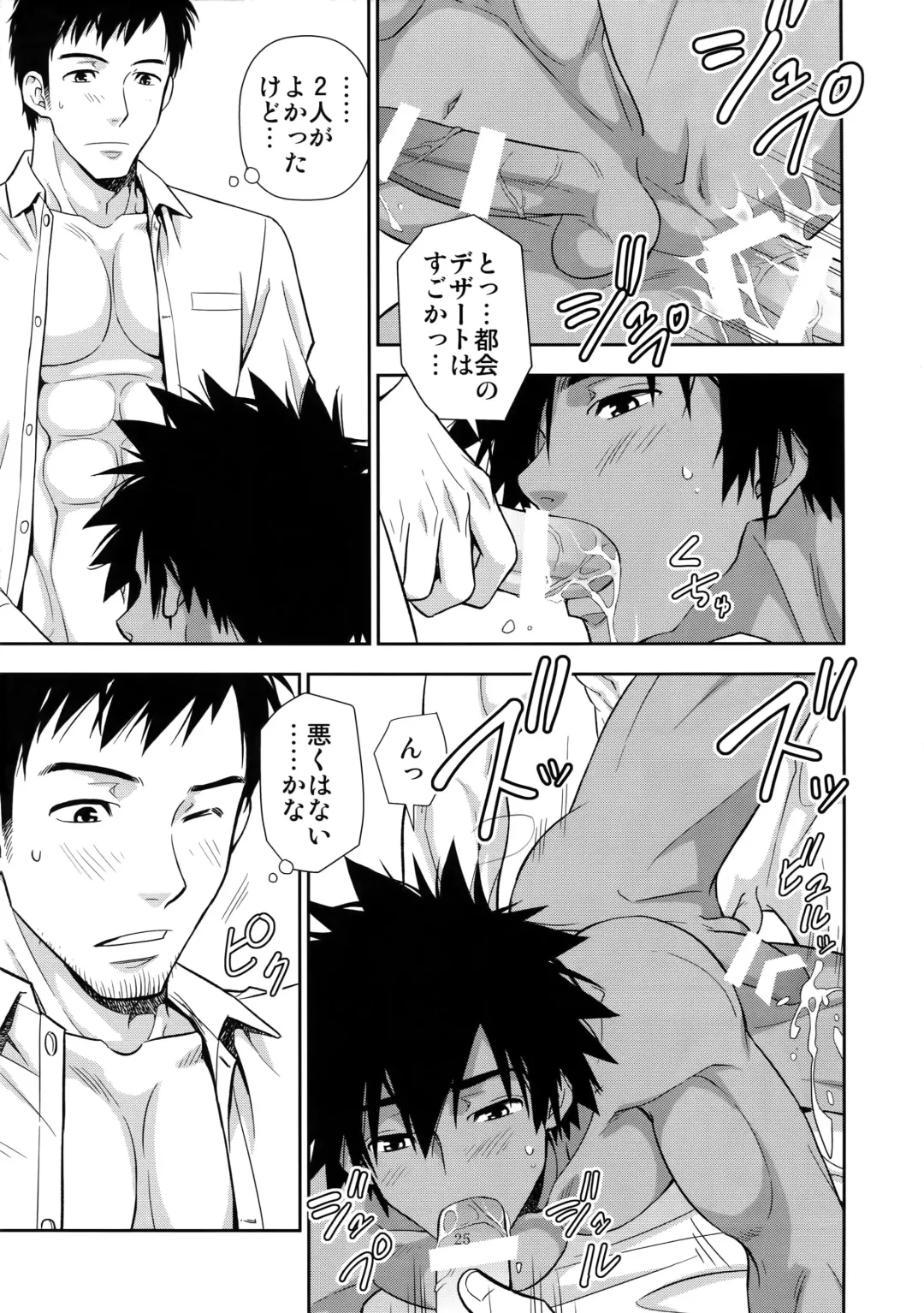 [Yanagi] Umibe no Tabi ni Kitai Suru. Fhentai - Page 24