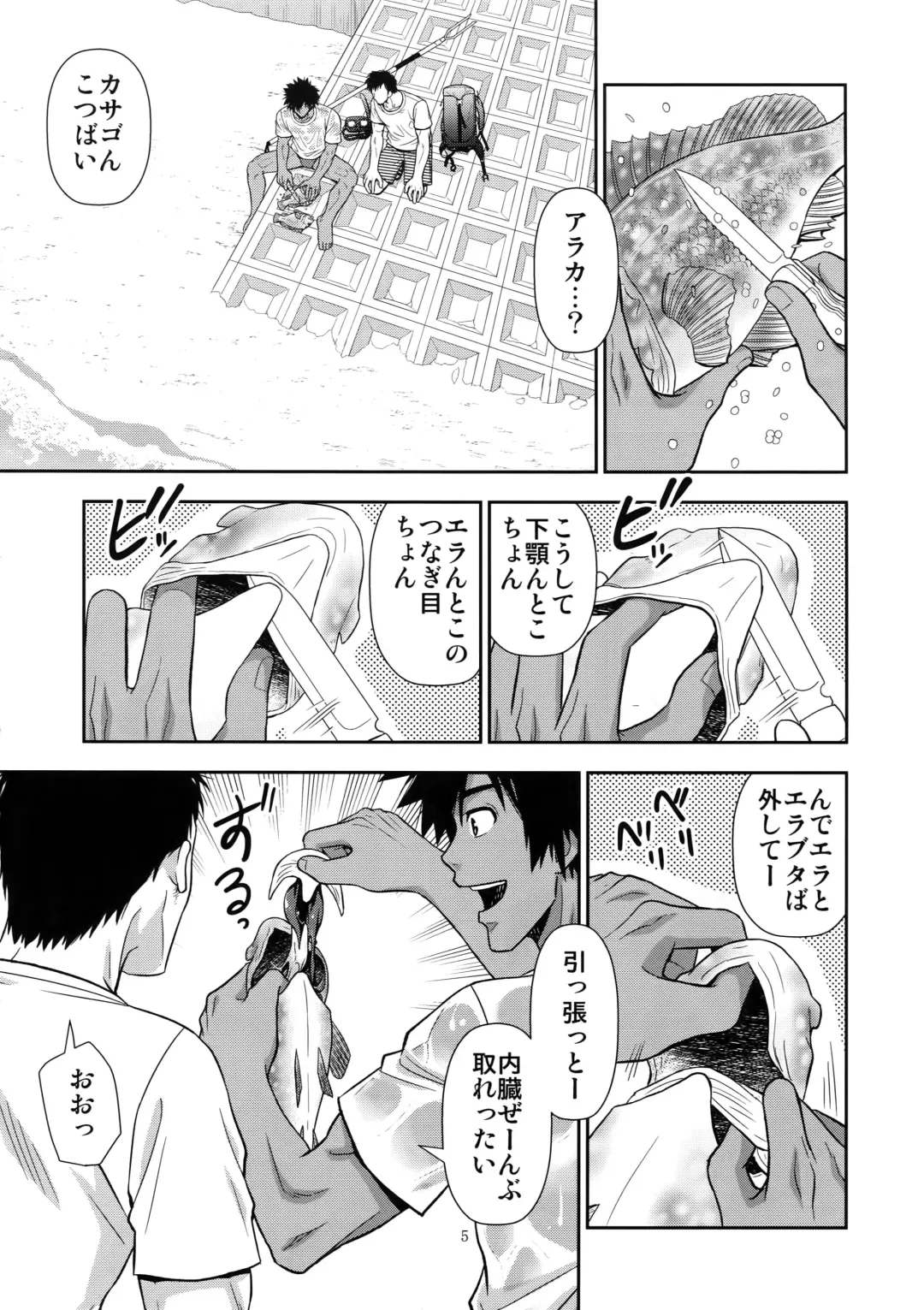 [Yanagi] Umibe no Tabi ni Kitai Suru. Fhentai - Page 4