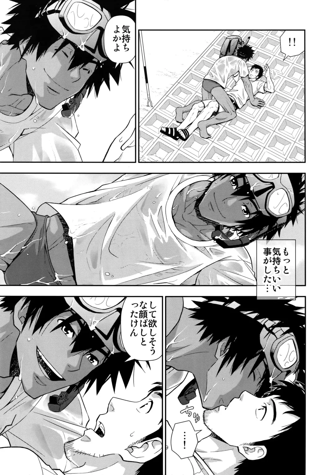 [Yanagi] Umibe no Tabi ni Kitai Suru. Fhentai - Page 8