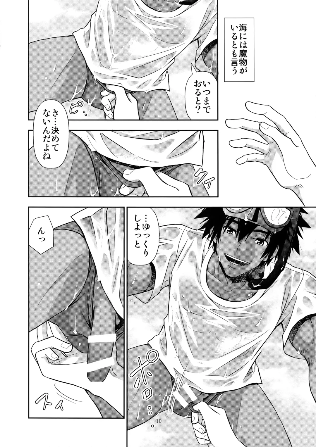 [Yanagi] Umibe no Tabi ni Kitai Suru. Fhentai - Page 9