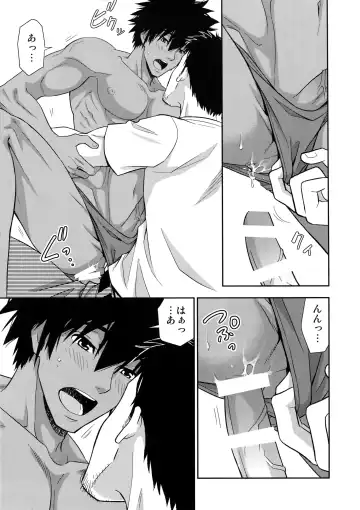 [Yanagi] Umibe no Tabi ni Kitai Suru. Fhentai - Page 14