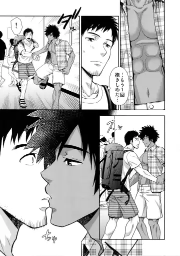 [Yanagi] Umibe no Tabi ni Kitai Suru. Fhentai - Page 19