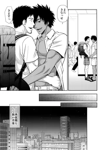 [Yanagi] Umibe no Tabi ni Kitai Suru. Fhentai - Page 20