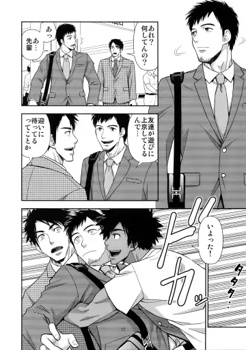 [Yanagi] Umibe no Tabi ni Kitai Suru. Fhentai - Page 21