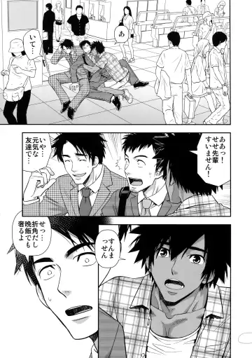 [Yanagi] Umibe no Tabi ni Kitai Suru. Fhentai - Page 22