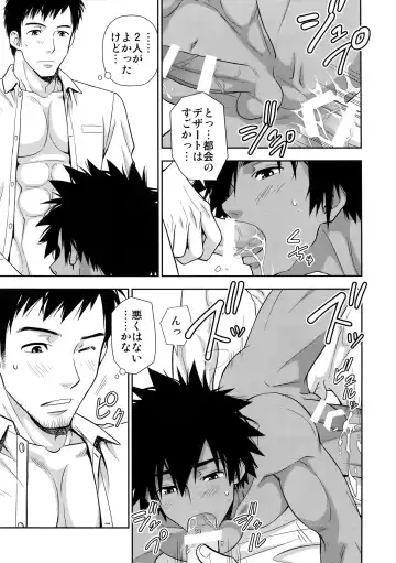 [Yanagi] Umibe no Tabi ni Kitai Suru. Fhentai - Page 24