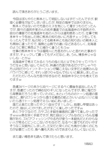 [Yanagi] Umibe no Tabi ni Kitai Suru. Fhentai - Page 26