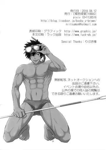 [Yanagi] Umibe no Tabi ni Kitai Suru. Fhentai - Page 27