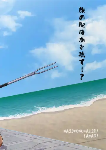 [Yanagi] Umibe no Tabi ni Kitai Suru. Fhentai - Page 28